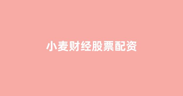 股票配资平台排名